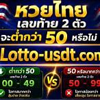 ตรวจ ผล รางวัล จาก ตัวเลข